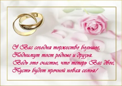 Привітання з весіллям для колишньої (граємо Сім'єю станете) Привітання з весіллям для колишньої