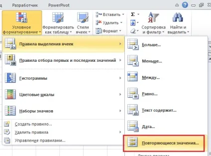 Повторювані значення в excel знайти, виділити або видалити дублікати в excel (повторювані) Повторювані значення в excel знайти, виділити або видалити дублікати в excel