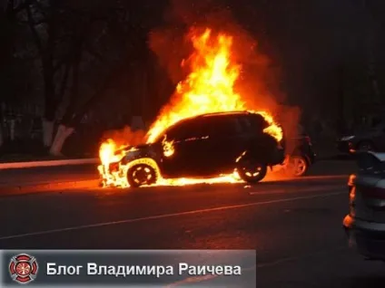 Пожежа в автомобілі причини, способи гасіння і заходи профілактики (причини) Пожежа в автомобілі причини, способи гасіння і заходи профілактики