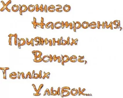 Побажання гарного настрою, доброго дня