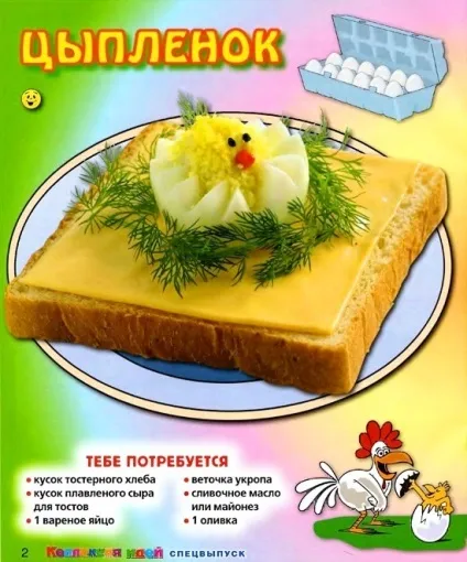 Приголомшлива добірка з оформлення та прикрашання бутербродів () Приголомшлива добірка з оформлення та прикрашання бутербродів