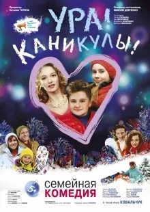Прем'єри фільмів вУкаіни - нові фільми, прем'єри грудень 2016 (нові) Прем'єри фільмів вУкаіни - нові фільми, прем'єри грудень 2016