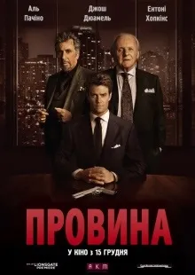 Прем'єри фільмів вУкаіни - нові фільми, прем'єри грудень 2016 (нові фільми) Прем'єри фільмів вУкаіни - нові фільми, прем'єри грудень 2016
