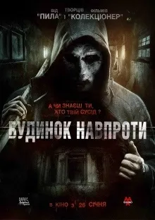 Прем'єри фільмів вУкаіни - нові фільми, прем'єри грудень 2016 (прем'єри фільмів вУкаіни) Прем'єри фільмів вУкаіни - нові фільми, прем'єри грудень 2016