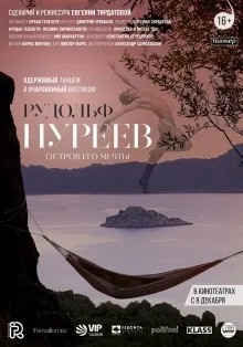 Прем'єри фільмів вУкаіни - нові фільми, прем'єри грудень 2016 (прем'єри фільмів вУкаіни) Прем'єри фільмів вУкаіни - нові фільми, прем'єри грудень 2016