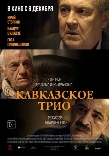 Прем'єри фільмів вУкаіни - нові фільми, прем'єри грудень 2016 (прем'єри грудень 2016) Прем'єри фільмів вУкаіни - нові фільми, прем'єри грудень 2016