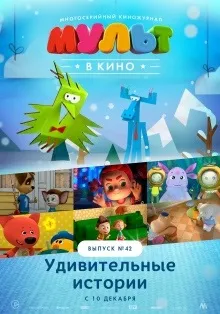 Прем'єри фільмів вУкаіни - нові фільми, прем'єри грудень 2016 (нові фільми) Прем'єри фільмів вУкаіни - нові фільми, прем'єри грудень 2016