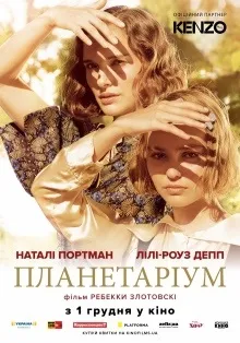 Прем'єри фільмів вУкаіни - нові фільми, прем'єри грудень 2016 (прем'єри фільмів вУкаіни) Прем'єри фільмів вУкаіни - нові фільми, прем'єри грудень 2016