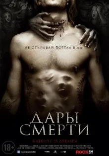 Прем'єри фільмів вУкаіни - нові фільми, прем'єри грудень 2016 (нові фільми) Прем'єри фільмів вУкаіни - нові фільми, прем'єри грудень 2016