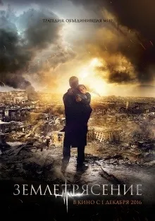 Прем'єри фільмів вУкаіни - нові фільми, прем'єри грудень 2016 (фільмів) Прем'єри фільмів вУкаіни - нові фільми, прем'єри грудень 2016