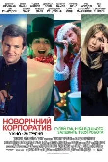 Прем'єри фільмів вУкаіни - нові фільми, прем'єри грудень 2016 (нові) Прем'єри фільмів вУкаіни - нові фільми, прем'єри грудень 2016