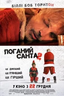 Прем'єри фільмів вУкаіни - нові фільми, прем'єри грудень 2016 (прем'єри фільмів вУкаіни) Прем'єри фільмів вУкаіни - нові фільми, прем'єри грудень 2016