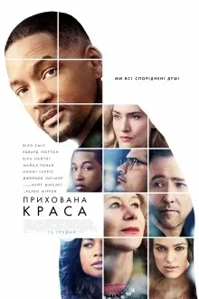 Прем'єри фільмів вУкаіни - нові фільми, прем'єри грудень 2016 (прем'єри грудень 2016) Прем'єри фільмів вУкаіни - нові фільми, прем'єри грудень 2016