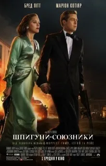 Прем'єри фільмів вУкаіни - нові фільми, прем'єри грудень 2016 (прем'єри грудень 2016) Прем'єри фільмів вУкаіни - нові фільми, прем'єри грудень 2016