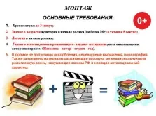 Презентація - як створити буктрейлер (буктрейлер) Презентація - як створити буктрейлер