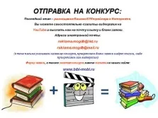Презентація - як створити буктрейлер (буктрейлер) Презентація - як створити буктрейлер
