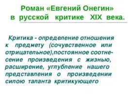 Презентація на тему - роман н (Чарівна лампа Аладіна) Презентація на тему - роман н