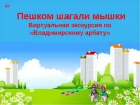 Презентація на тему - роман н (скачати презентацію роман п.р. Чернишевського «Що робити?») Презентація на тему - роман н