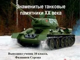 Презентація на тему - роман н (Чарівна лампа Аладіна) Презентація на тему - роман н