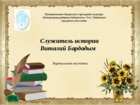 Презентація на тему - роман н (презентація з літератури роман п.р. Чернишевського «Що робити?») Презентація на тему - роман н