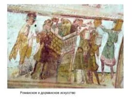 Презентація на тему - роман н (презентація з літератури роман п.р. Чернишевського «Що робити?») Презентація на тему - роман н