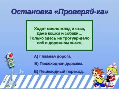Презентація - дорожні знаки - завантажити безкоштовно