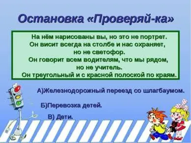 Презентація - дорожні знаки - завантажити безкоштовно
