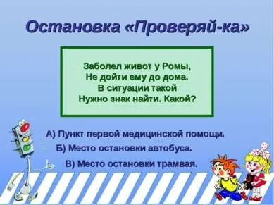 Презентація - дорожні знаки - завантажити безкоштовно