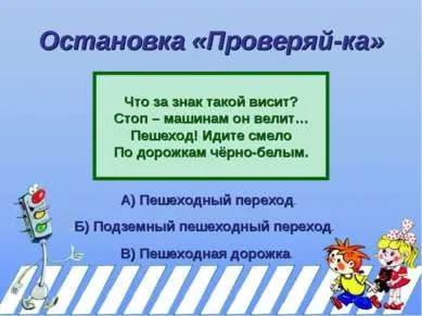 Презентація - дорожні знаки - завантажити безкоштовно