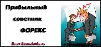 Прибутковий радник форекс - 100% прибуток, блог алексея сивого, інвестиції та заробіток в інтернеті