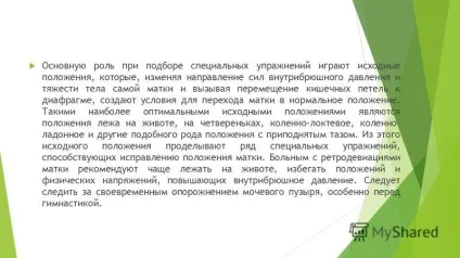 Презентація на тему реабілітація в акушерстві та гінекології виконав Жеглова анастасія група 402 л