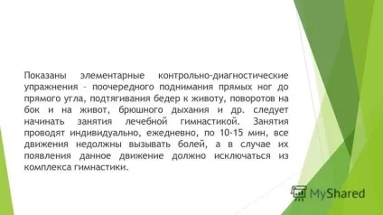 Презентація на тему реабілітація в акушерстві та гінекології виконав Жеглова анастасія група 402 л