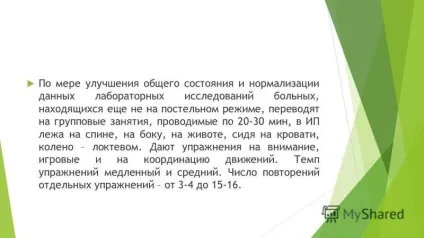 Презентація на тему реабілітація в акушерстві та гінекології виконав Жеглова анастасія група 402 л