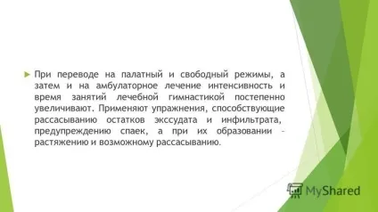 Презентація на тему реабілітація в акушерстві та гінекології виконав Жеглова анастасія група 402 л