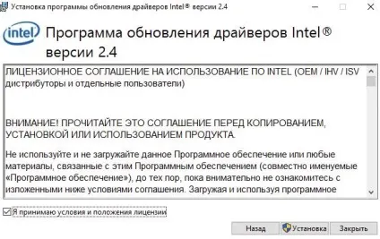 Припинена робота програми igfxhk module або igfxtray рішення - замітки а