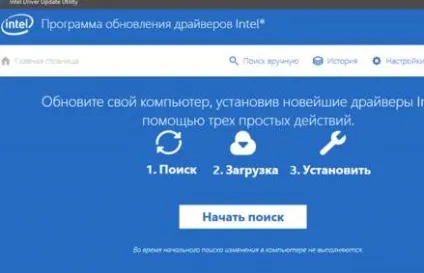 Припинена робота програми igfxhk module або igfxtray рішення - замітки а