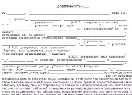 Представництво в суді в цивільному процесі (представництво) Представництво в суді в цивільному процесі