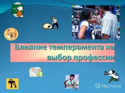 Презентація на тему темперамент - вроджена властивість особистості, тобто природному обумовлене, (вроджене) Презентація на тему темперамент - вроджена властивість особистості, тобто природному обумовлене,