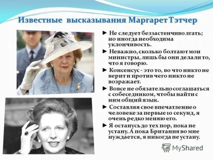 Презентація на тему чарівний консерватор (дати загальну характеристику інституту) Презентація на тему чарівний консерватор