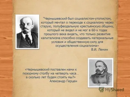 Презентація на тему шевський роман - що робити (шевський) Презентація на тему шевський роман - що робити
