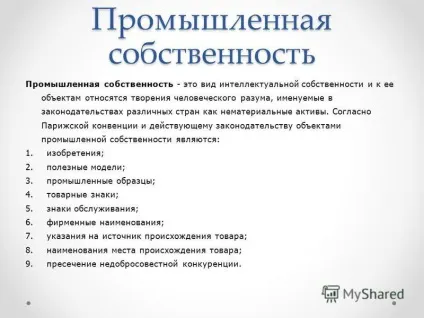 Презентація на тему винахід, як об'єкт промислової власності медведев д (об'єкт) Презентація на тему винахід, як об'єкт промислової власності медведев д