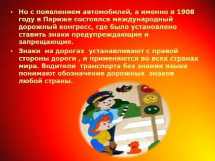 Презентація «подорож в країну дорожніх знаків» (дорожніх) Презентація «подорож в країну дорожніх знаків»