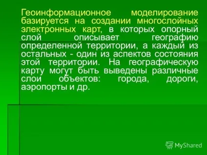 Презентація на тему геоінформаційні моделі (базується створенні багатошарових) Презентація на тему геоінформаційні моделі