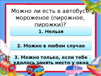 Презентація, доповідь на тему як вести себе в транспорті (скачати презентацію) Презентація, доповідь на тему як вести себе в транспорті
