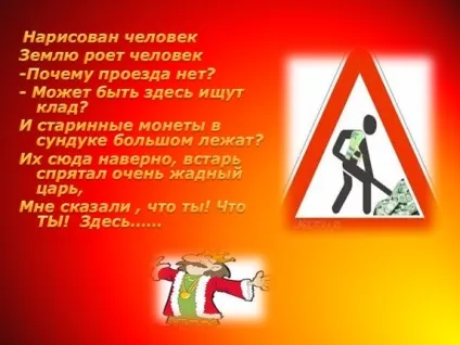 Презентація «подорож в країну дорожніх знаків» (знаків) Презентація «подорож в країну дорожніх знаків»