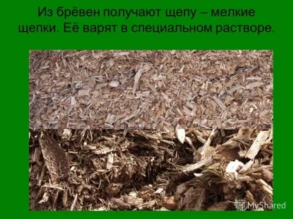 Презентація на тему як роблять папір (папір) Презентація на тему як роблять папір