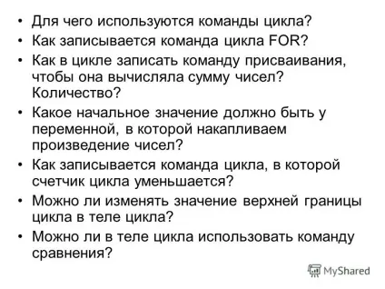 Презентація на тему на цьому уроці ви дізнаєтеся що таке вкладені цикли (це) Презентація на тему на цьому уроці ви дізнаєтеся що таке вкладені цикли