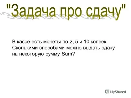 Презентація на тему на цьому уроці ви дізнаєтеся що таке вкладені цикли (на цьому уроці ви дізнаєтеся що таке вкладені цикли. Як вони застосовуються в програмах. Якомога скоротити кількість повторень циклу.) Презентація на тему на цьому уроці ви дізнаєтеся що таке вкладені цикли