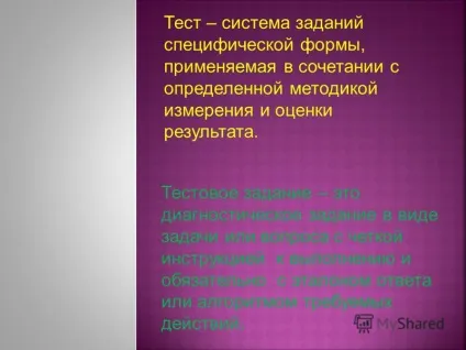 Презентація на тему методист КРІППО Костецька л (методист) Презентація на тему методист КРІППО Костецька л
