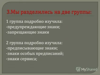Презентація на тему дорожні знаки ( «дорожні знаки». «Навіщо потрібні дорожні знаки) Презентація на тему дорожні знаки